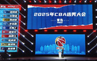 CBA選秀：楊曦皓、杜智博領(lǐng)銜，8隊(duì)棄權(quán)